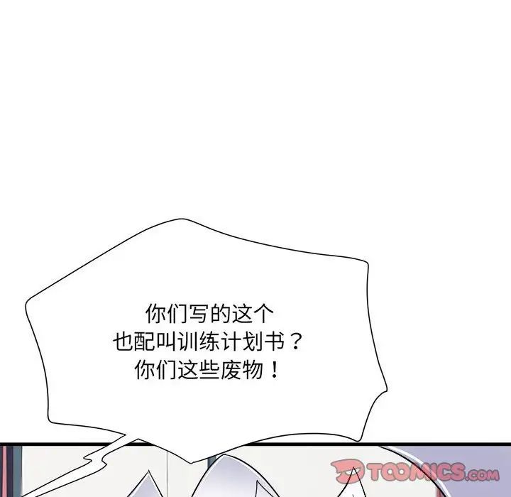 《刺激的部队生活》漫画最新章节第66话免费下拉式在线观看章节第【78】张图片