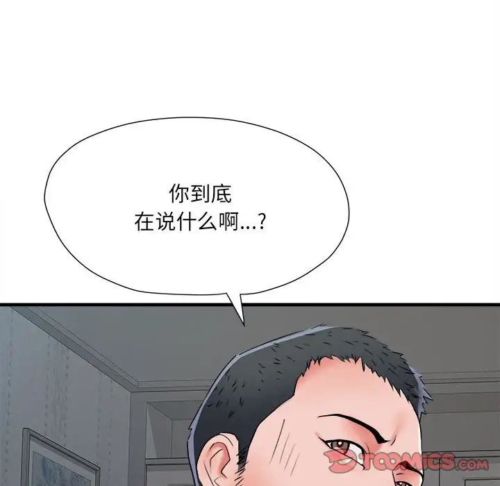 《刺激的部队生活》漫画最新章节第66话免费下拉式在线观看章节第【42】张图片