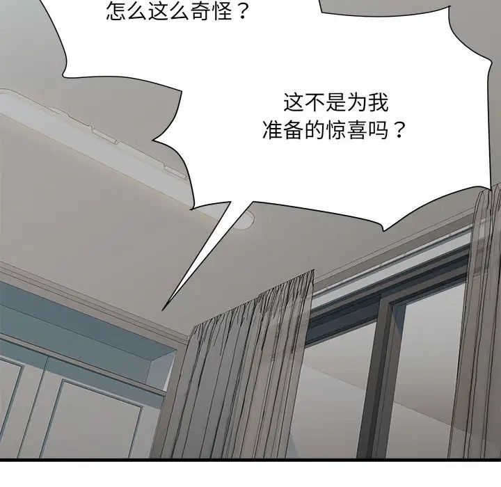 《刺激的部队生活》漫画最新章节第66话免费下拉式在线观看章节第【35】张图片