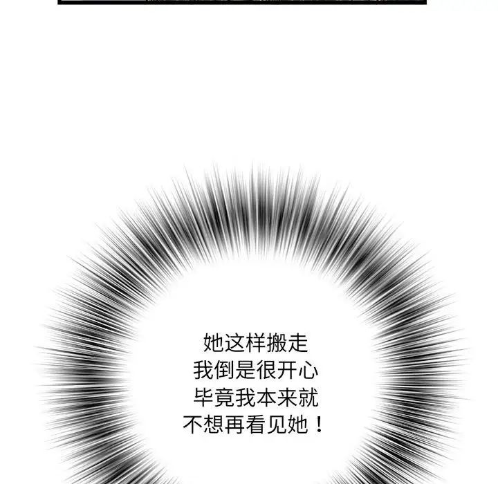 《刺激的部队生活》漫画最新章节第66话免费下拉式在线观看章节第【56】张图片