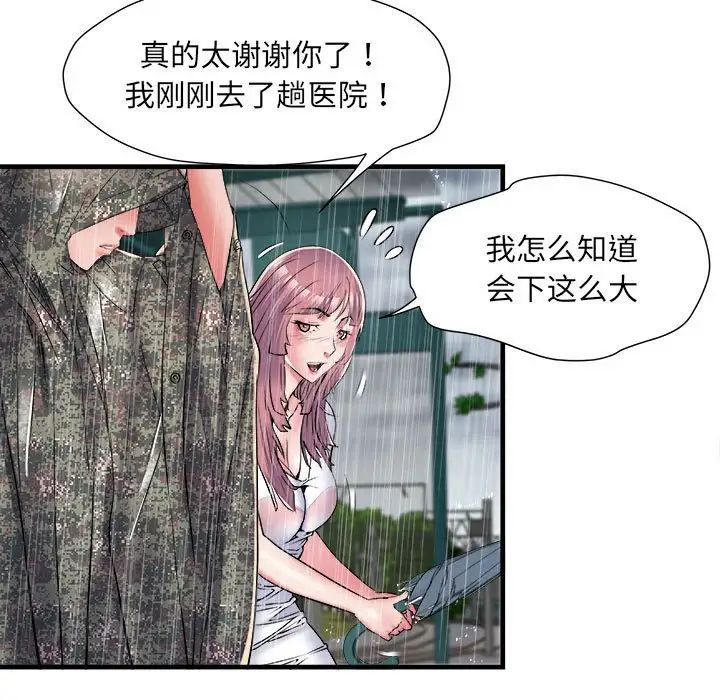 《刺激的部队生活》漫画最新章节第66话免费下拉式在线观看章节第【112】张图片