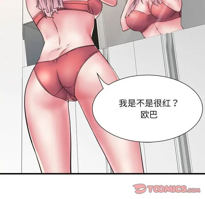 《刺激的部队生活》漫画最新章节第67话免费下拉式在线观看章节第【30】张图片