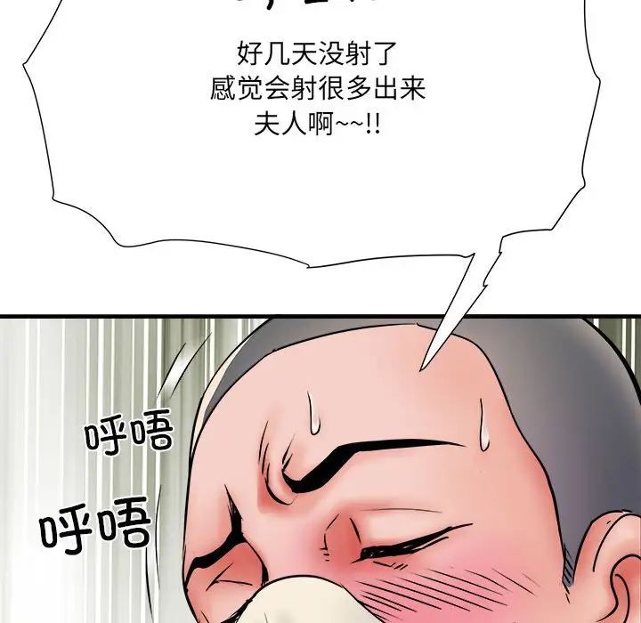 《刺激的部队生活》漫画最新章节第67话免费下拉式在线观看章节第【88】张图片