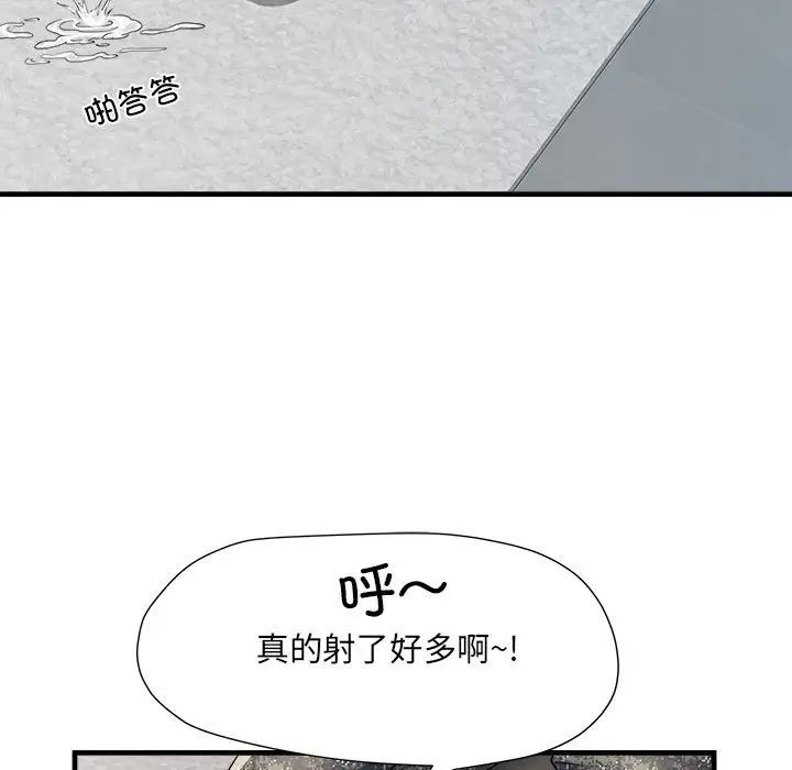 《刺激的部队生活》漫画最新章节第67话免费下拉式在线观看章节第【97】张图片