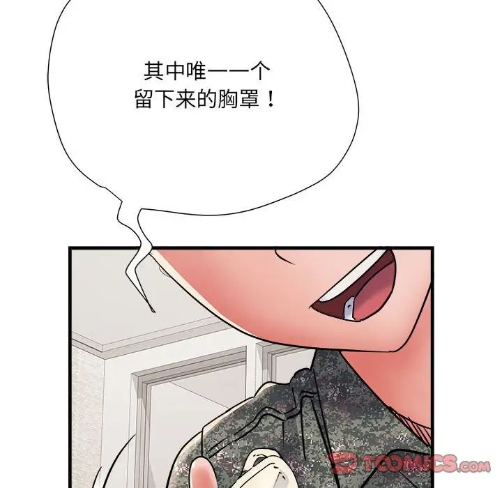 《刺激的部队生活》漫画最新章节第67话免费下拉式在线观看章节第【75】张图片