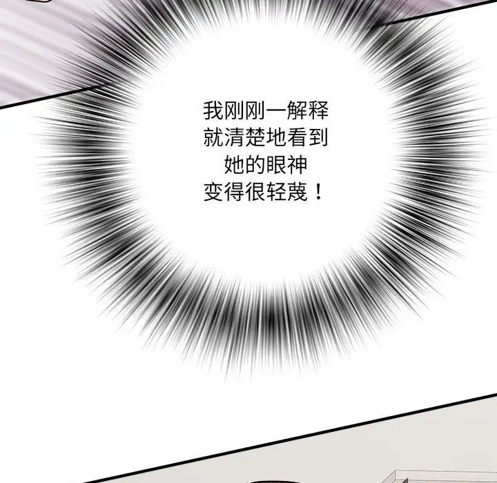 《刺激的部队生活》漫画最新章节第67话免费下拉式在线观看章节第【118】张图片