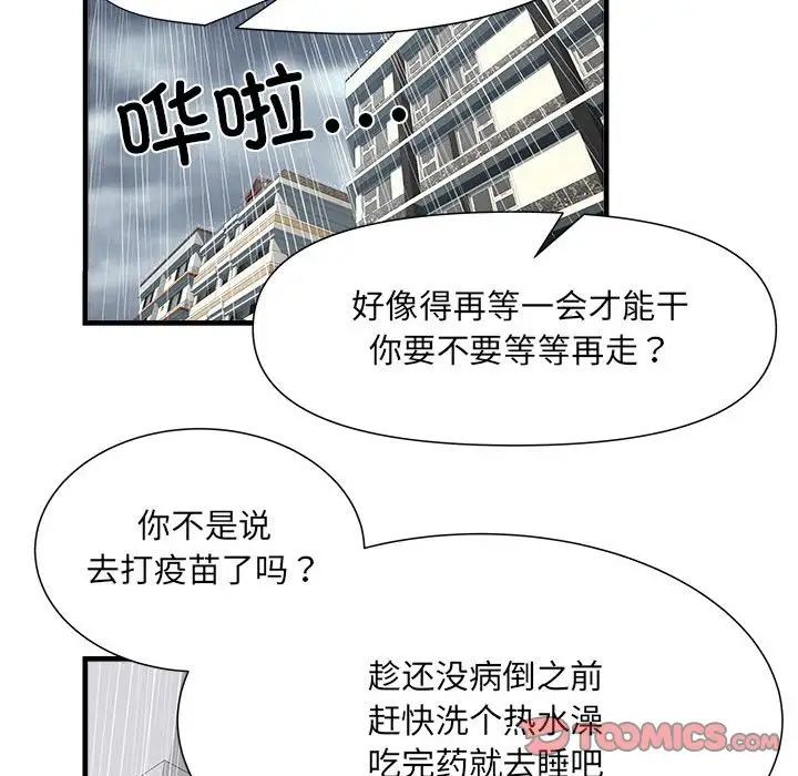 《刺激的部队生活》漫画最新章节第67话免费下拉式在线观看章节第【33】张图片