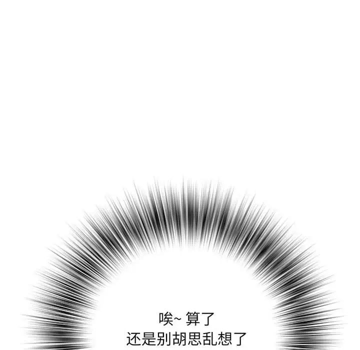 《刺激的部队生活》漫画最新章节第67话免费下拉式在线观看章节第【16】张图片