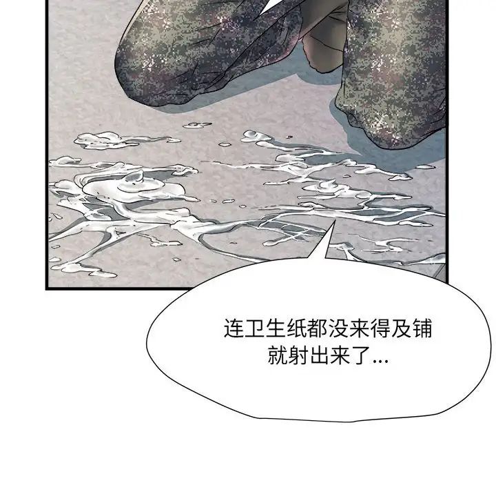 《刺激的部队生活》漫画最新章节第67话免费下拉式在线观看章节第【98】张图片