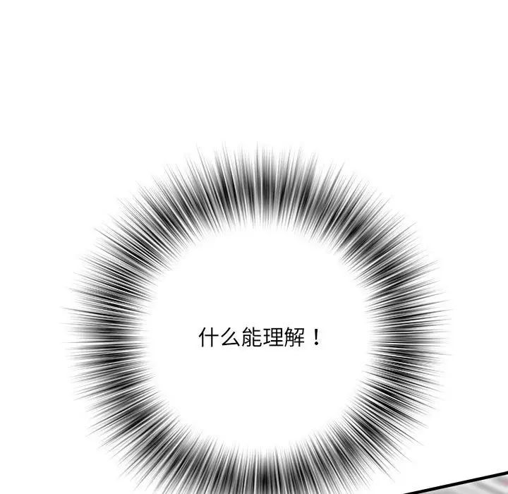 《刺激的部队生活》漫画最新章节第67话免费下拉式在线观看章节第【116】张图片