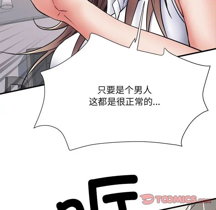 《刺激的部队生活》漫画最新章节第67话免费下拉式在线观看章节第【114】张图片