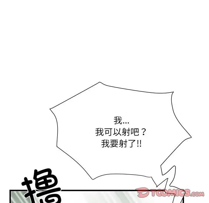 《刺激的部队生活》漫画最新章节第67话免费下拉式在线观看章节第【90】张图片