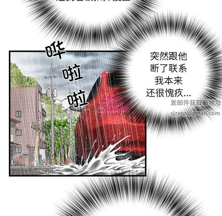 《刺激的部队生活》漫画最新章节第67话免费下拉式在线观看章节第【11】张图片