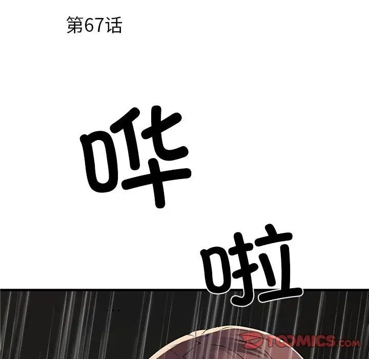 《刺激的部队生活》漫画最新章节第67话免费下拉式在线观看章节第【6】张图片