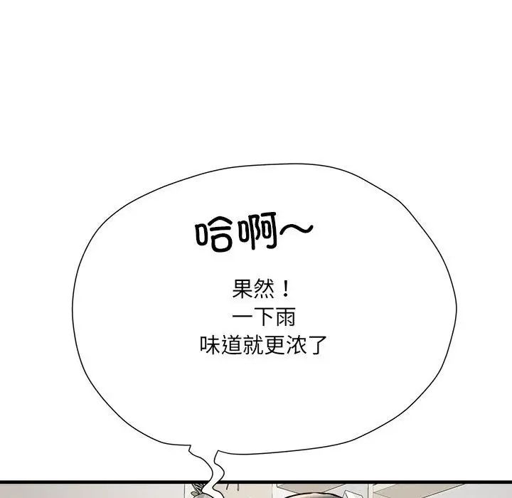 《刺激的部队生活》漫画最新章节第67话免费下拉式在线观看章节第【77】张图片