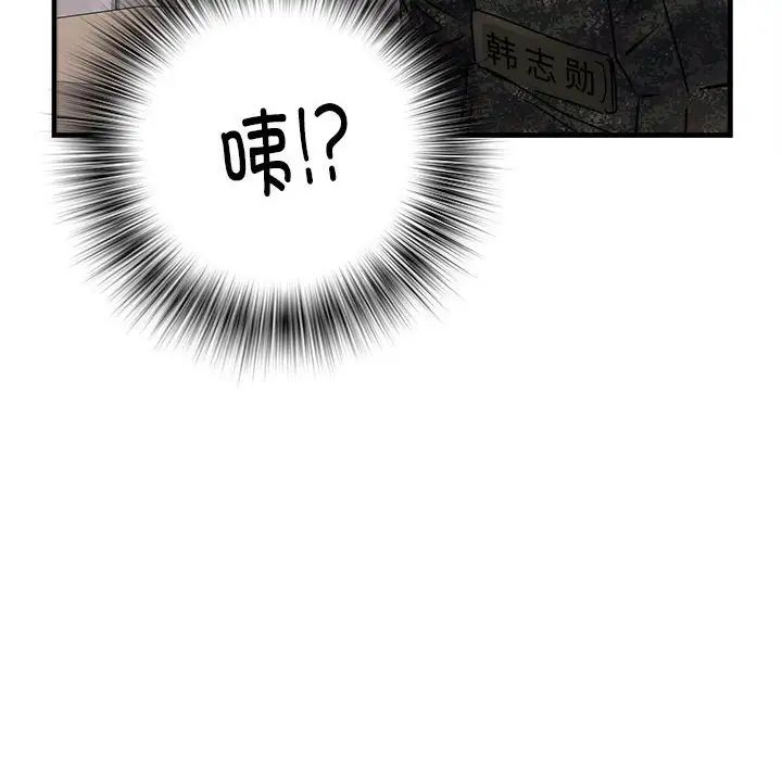 《刺激的部队生活》漫画最新章节第67话免费下拉式在线观看章节第【100】张图片