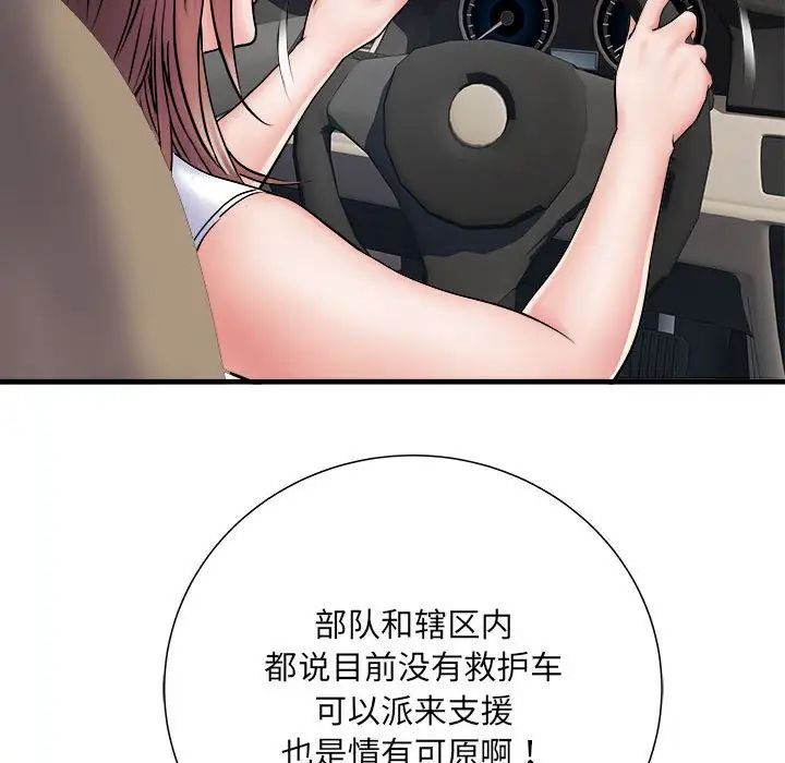 《刺激的部队生活》漫画最新章节第68话免费下拉式在线观看章节第【11】张图片