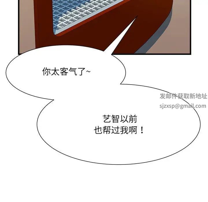 《刺激的部队生活》漫画最新章节第68话免费下拉式在线观看章节第【47】张图片