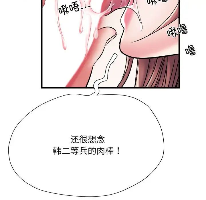 《刺激的部队生活》漫画最新章节第68话免费下拉式在线观看章节第【112】张图片