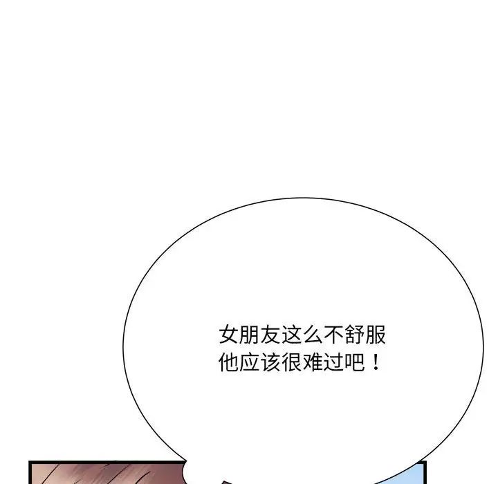 《刺激的部队生活》漫画最新章节第68话免费下拉式在线观看章节第【59】张图片