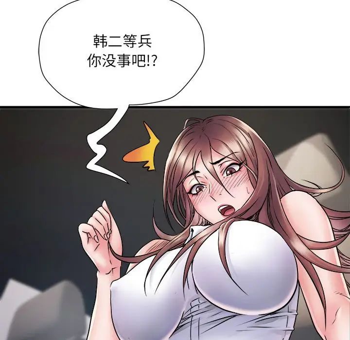 《刺激的部队生活》漫画最新章节第68话免费下拉式在线观看章节第【86】张图片