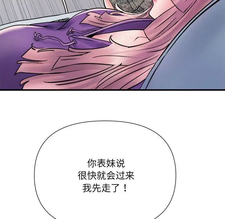 《刺激的部队生活》漫画最新章节第68话免费下拉式在线观看章节第【43】张图片