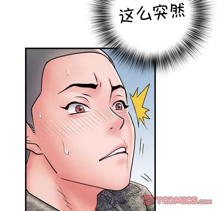 《刺激的部队生活》漫画最新章节第68话免费下拉式在线观看章节第【102】张图片