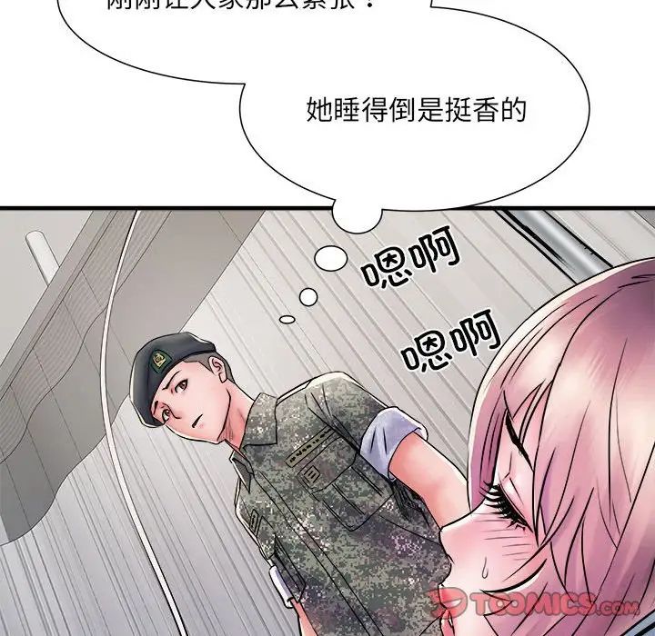 《刺激的部队生活》漫画最新章节第68话免费下拉式在线观看章节第【42】张图片