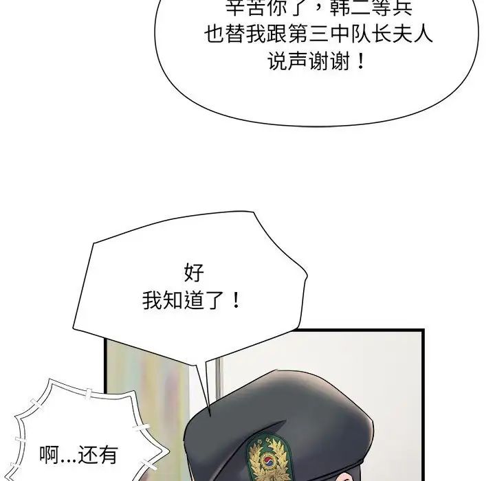 《刺激的部队生活》漫画最新章节第68话免费下拉式在线观看章节第【31】张图片