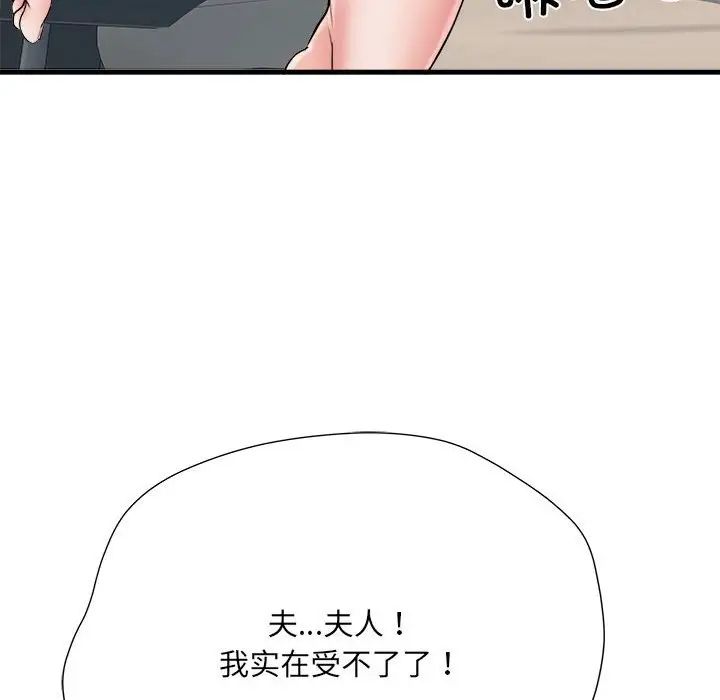 《刺激的部队生活》漫画最新章节第68话免费下拉式在线观看章节第【118】张图片