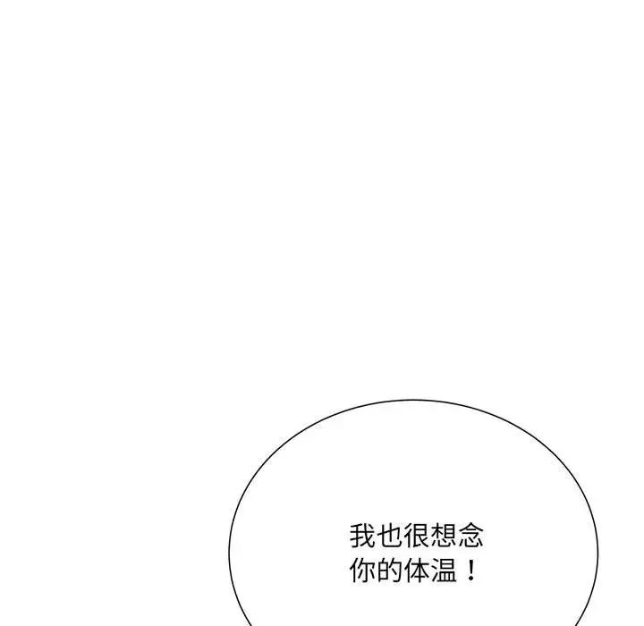 《刺激的部队生活》漫画最新章节第68话免费下拉式在线观看章节第【100】张图片