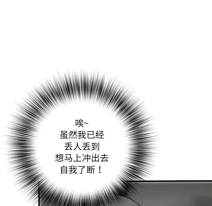 《刺激的部队生活》漫画最新章节第68话免费下拉式在线观看章节第【16】张图片