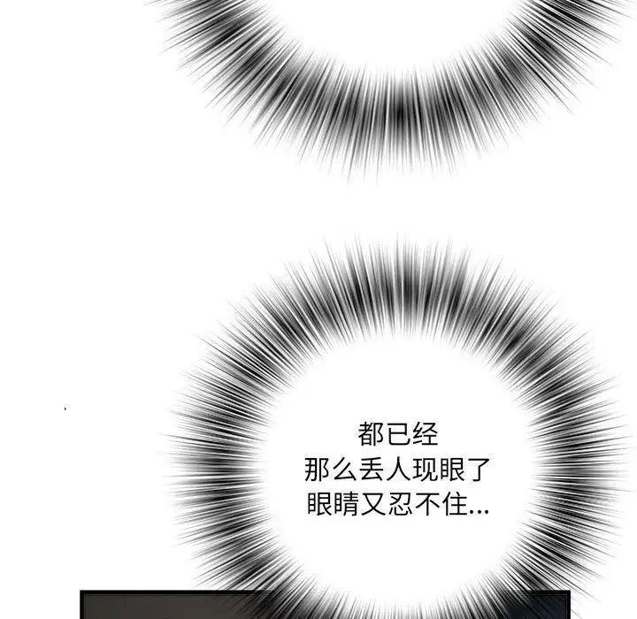 《刺激的部队生活》漫画最新章节第68话免费下拉式在线观看章节第【79】张图片