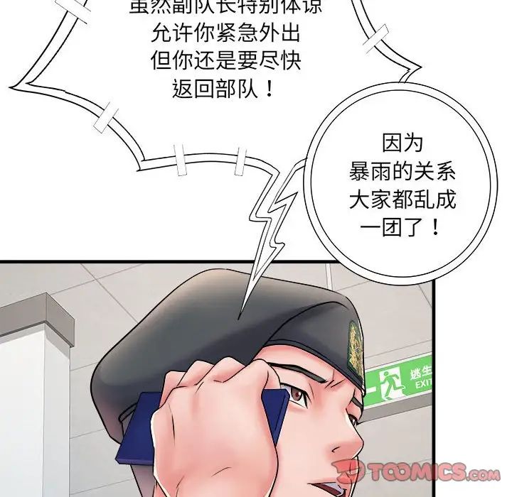 《刺激的部队生活》漫画最新章节第68话免费下拉式在线观看章节第【33】张图片