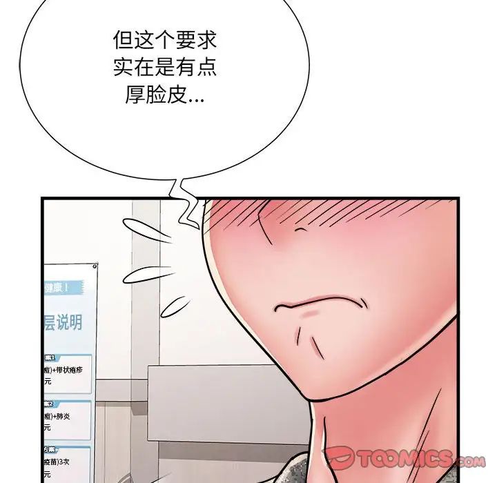 《刺激的部队生活》漫画最新章节第68话免费下拉式在线观看章节第【66】张图片