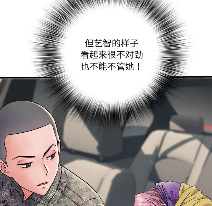 《刺激的部队生活》漫画最新章节第68话免费下拉式在线观看章节第【19】张图片