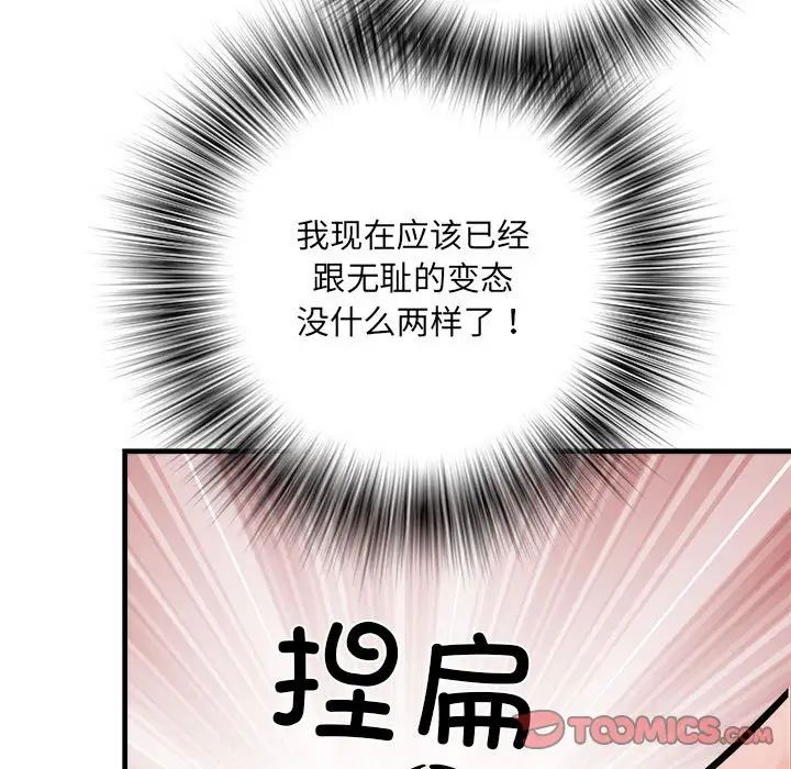 《刺激的部队生活》漫画最新章节第68话免费下拉式在线观看章节第【57】张图片