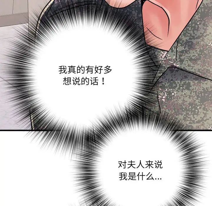 《刺激的部队生活》漫画最新章节第68话免费下拉式在线观看章节第【56】张图片