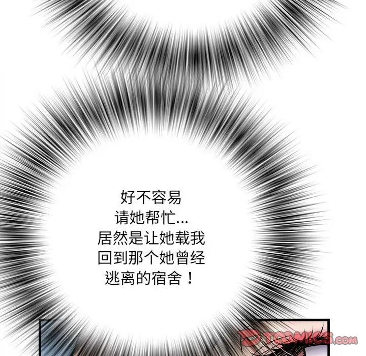 《刺激的部队生活》漫画最新章节第68话免费下拉式在线观看章节第【75】张图片