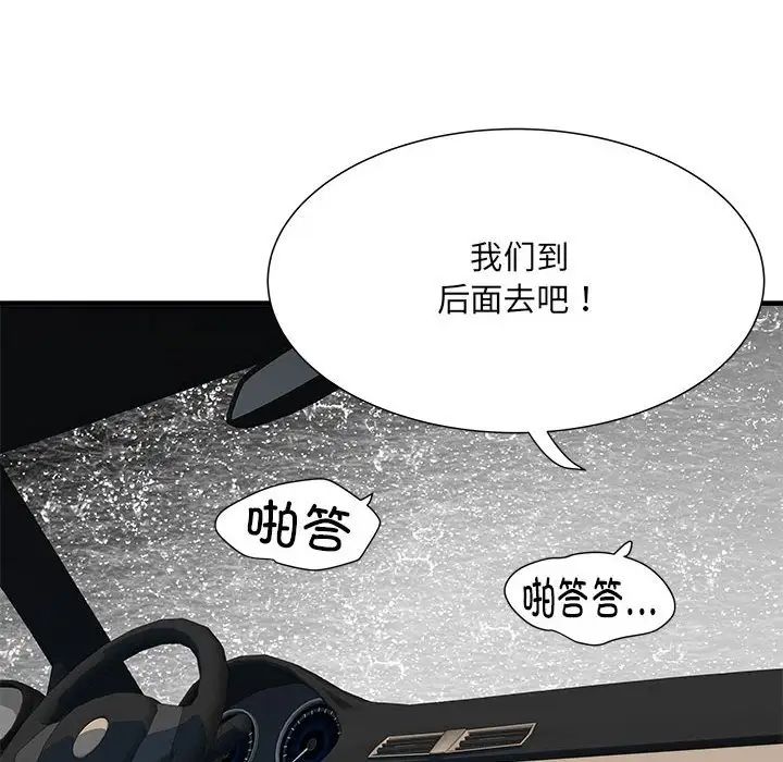 《刺激的部队生活》漫画最新章节第68话免费下拉式在线观看章节第【122】张图片