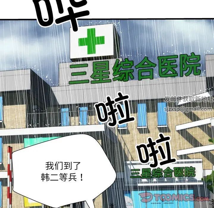 《刺激的部队生活》漫画最新章节第68话免费下拉式在线观看章节第【21】张图片