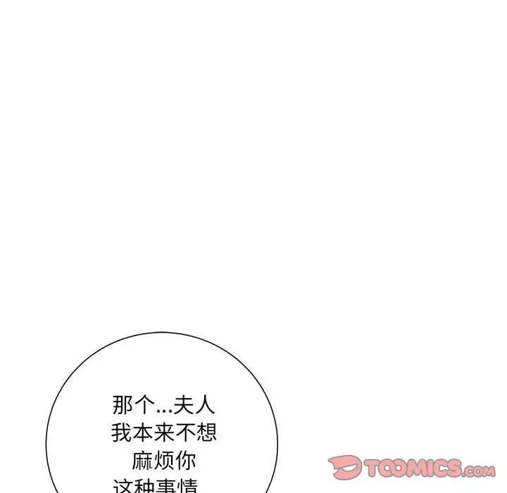 《刺激的部队生活》漫画最新章节第68话免费下拉式在线观看章节第【63】张图片