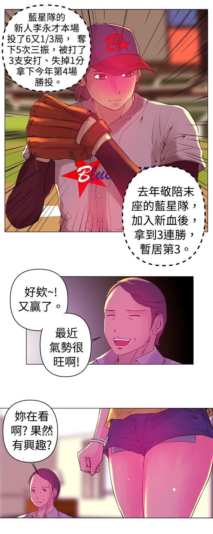 《Commission》漫画最新章节第1话免费下拉式在线观看章节第【9】张图片