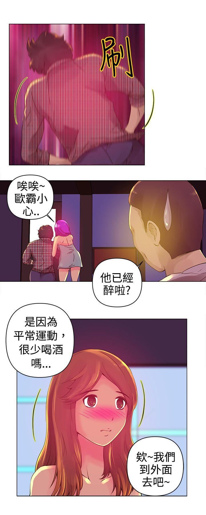 《Commission》漫画最新章节第3话免费下拉式在线观看章节第【10】张图片