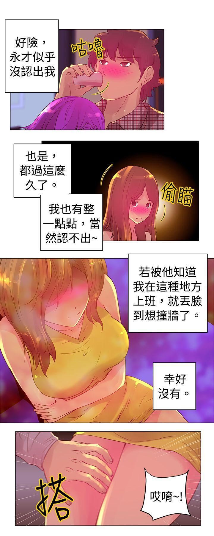 《Commission》漫画最新章节第3话免费下拉式在线观看章节第【5】张图片