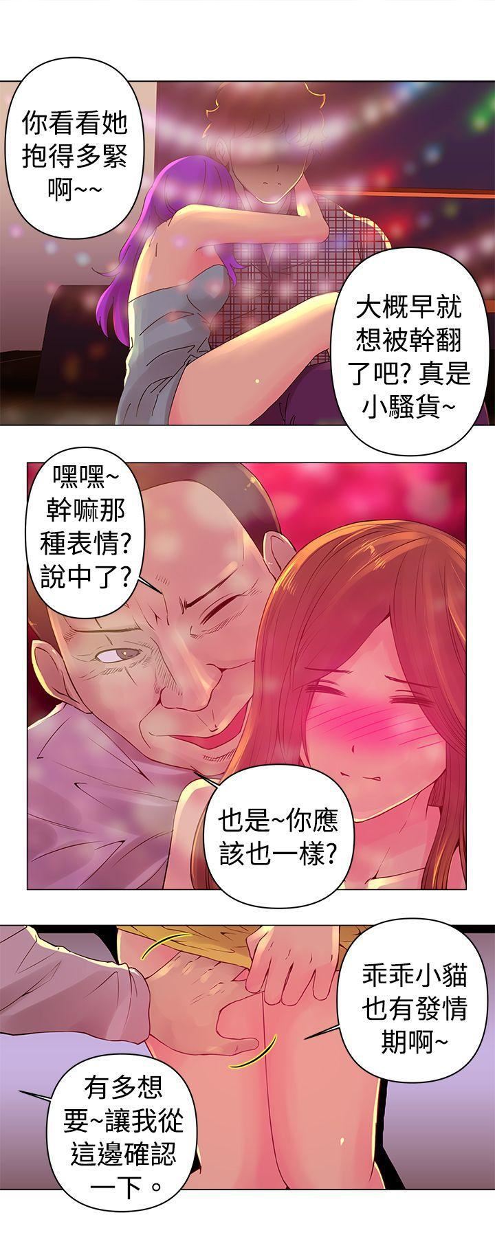 《Commission》漫画最新章节第3话免费下拉式在线观看章节第【7】张图片