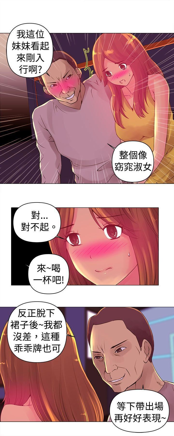 《Commission》漫画最新章节第3话免费下拉式在线观看章节第【4】张图片