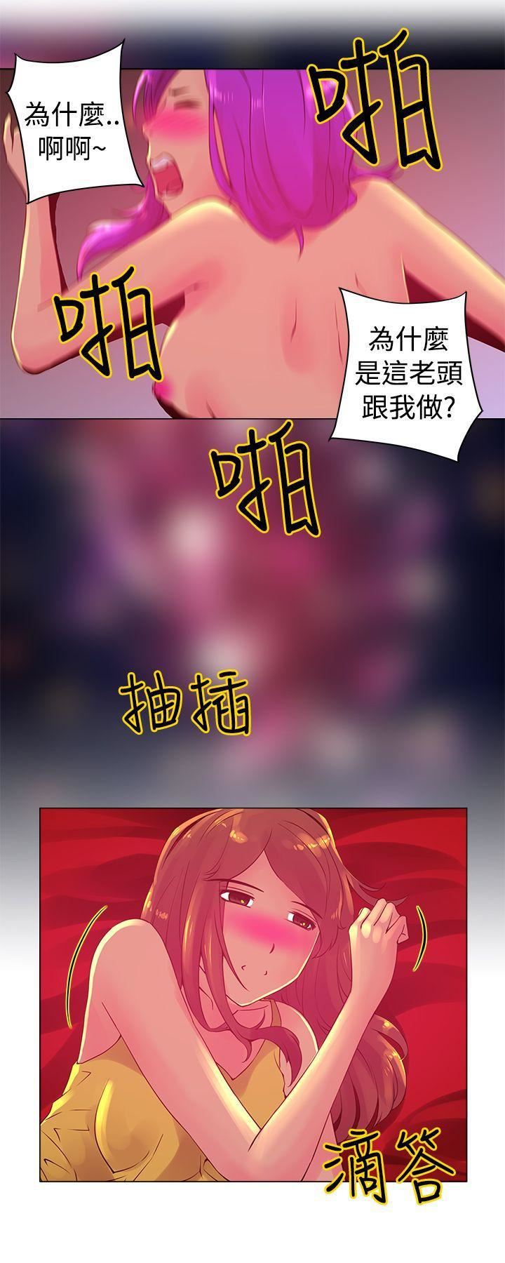 《Commission》漫画最新章节第4话免费下拉式在线观看章节第【12】张图片