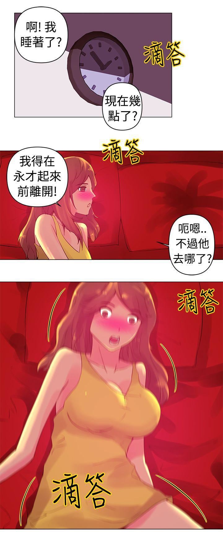 《Commission》漫画最新章节第4话免费下拉式在线观看章节第【13】张图片