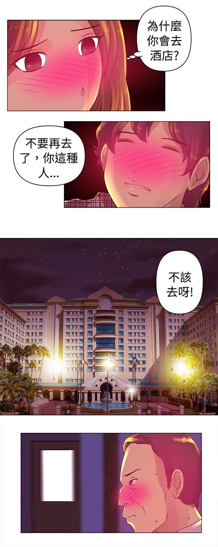 《Commission》漫画最新章节第4话免费下拉式在线观看章节第【9】张图片